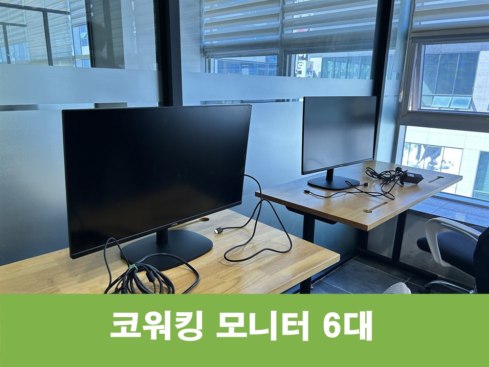 나주 스페이스코워크 27인치 모니터 렌탈